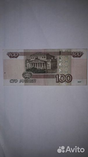 Купюра с красивым номером