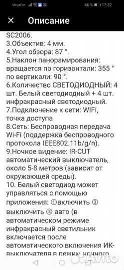 Камера видеонаблюдения
