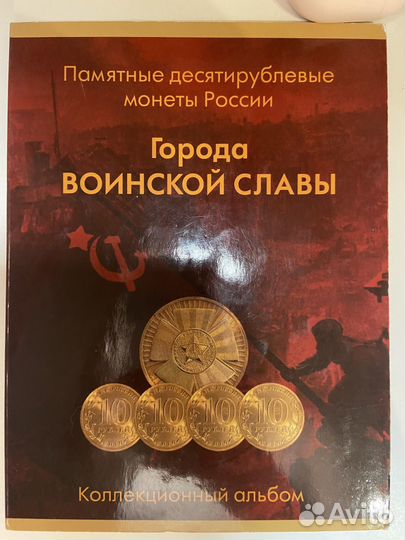 Памятные десятирублевые монеты россии