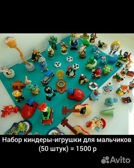 Игрушки 