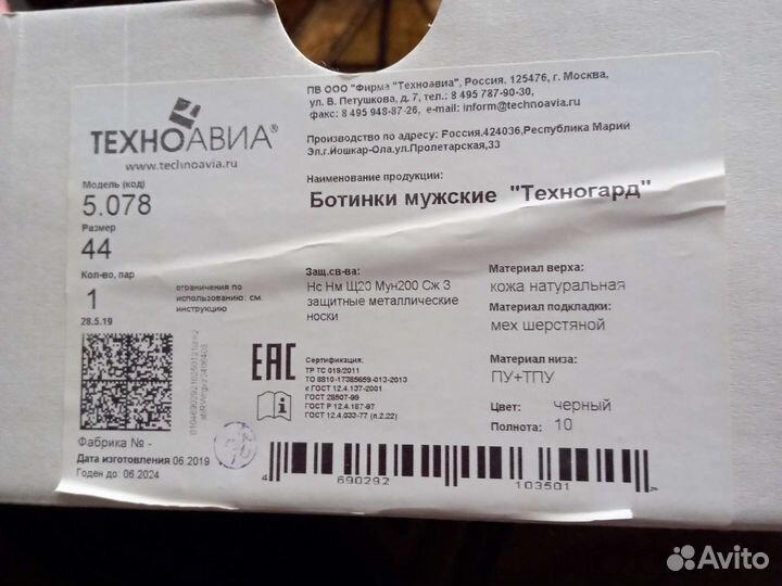 Ботинки мужские зима, 44 размер новые черные