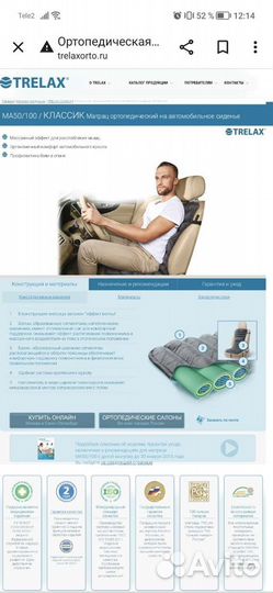 Матрас ортопедический на автомобиль в машину