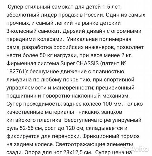 Самокат детский трехколесный