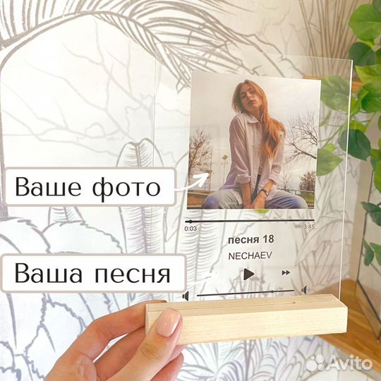 Подарок на День рождение