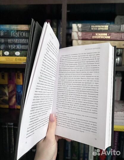 Линетт Нони - Мятежная королева