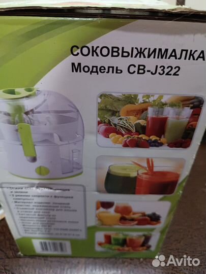 Соковыжималка новая