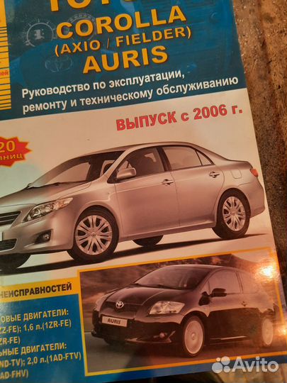 Книга по ремонту