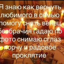 Расклад на картах Таро любовная магия приворот, Эмба