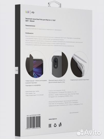 Защитный чехол Dual Folio для iPad Air 4 / 10.9