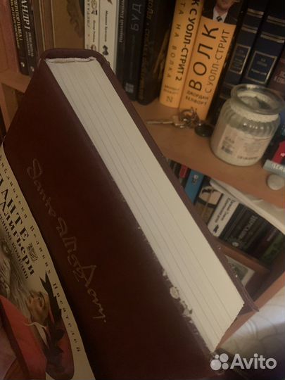 Божественная комедия. Данте