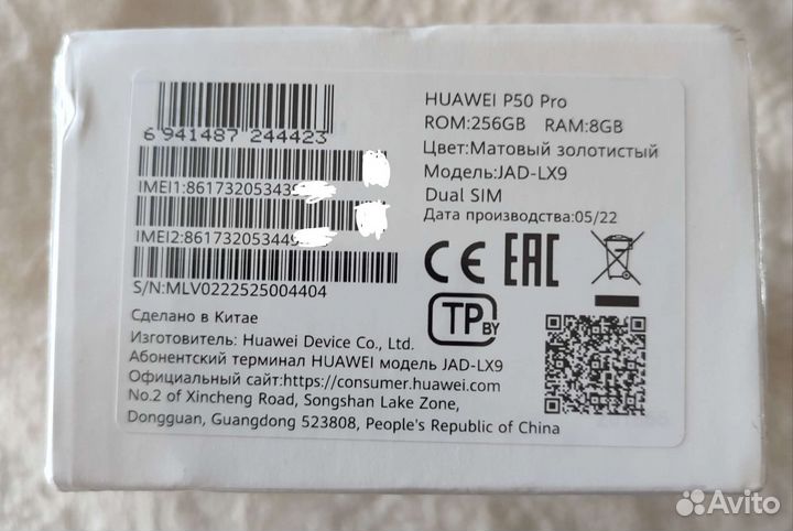 Смартфон huawei p50 pro