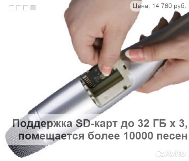 Караоке-микрофон Mac-Sound