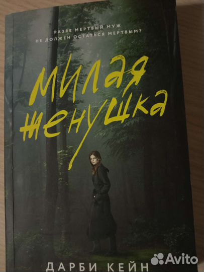 Книги детективы и триллеры