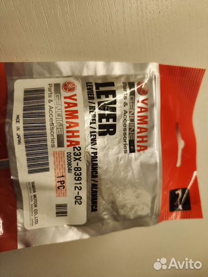 Yamaha xt250 serow Ручка рычаг сцепления