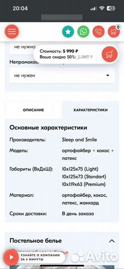 Матрас премиум новый + простынь и чехол