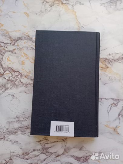 Книга Кармилла