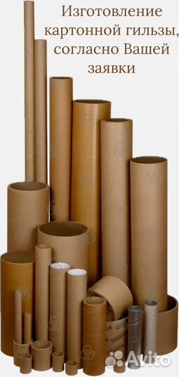 Втулки, шпули, трубы, гизы, тубусы картонные