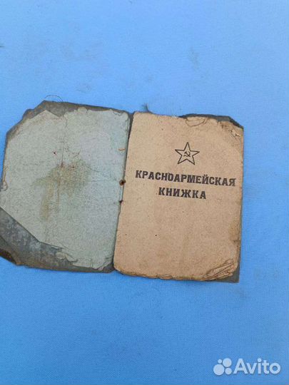 Красноармейская книжка ркка
