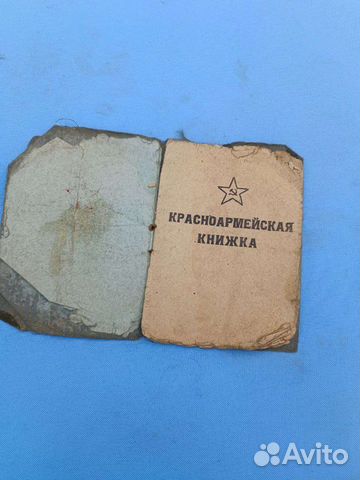 Красноармейская книжка ркка