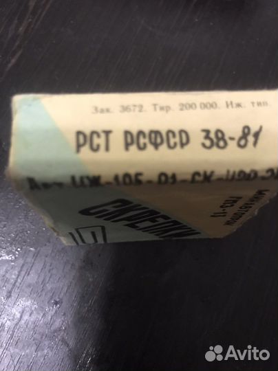 Канцелярские скрепки СССР