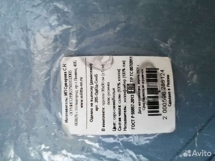 Конверт на выписку