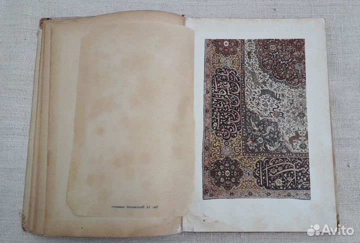 Антикварная книга 1931 год Орнаментация ткани