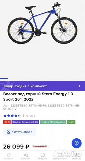 Велосипед горный Stern Energy 1.0 Sport 26
