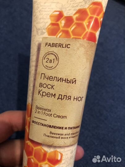 Крем Faberlic для рук и ног