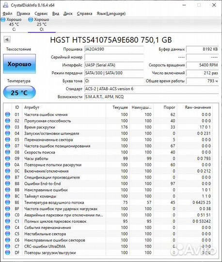 Жесткие диски 2.5