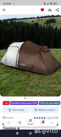 Палатка 3 местная