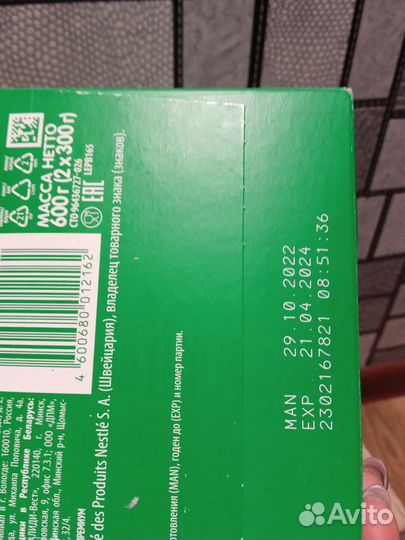 Детская молочная смесь nestogen