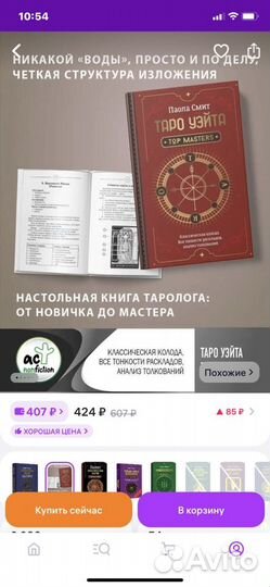 Книга по картам taro