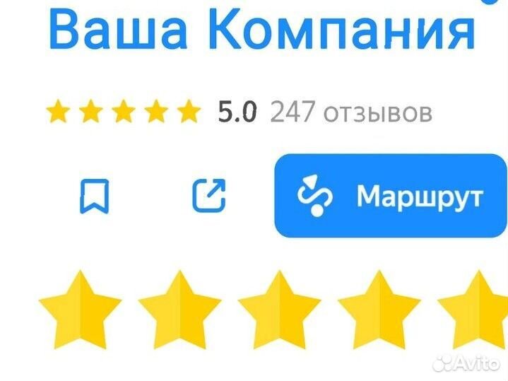 Работа с отзывами на Яндексе