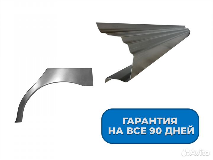 Ремонтные пороги и арки Volkswagen Медногорск