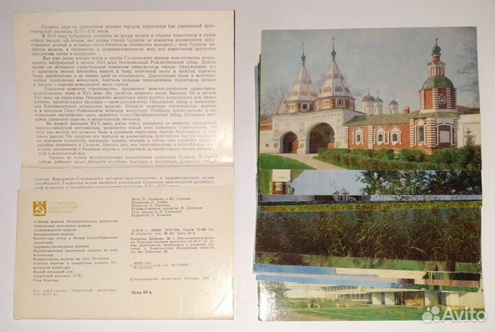 Набор открыток Суздаль 1981