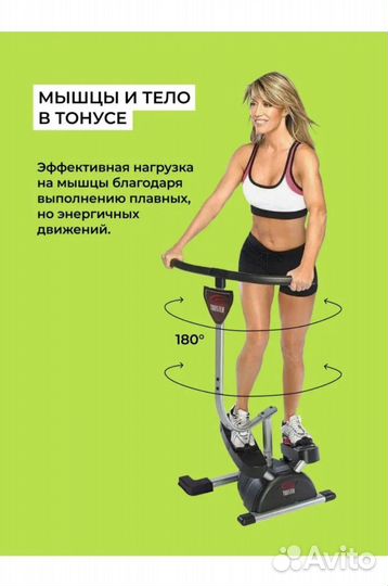 Кардиотренажер твистер