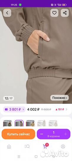 Продам антимоскитный костюм женский