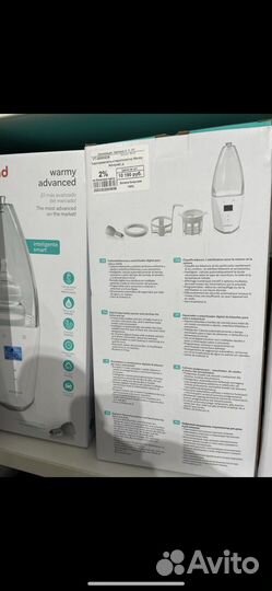 Подогреватель стерилизатор Warmy Advanset