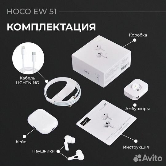 Наушники беспроводные Pods Pro 2 Hoco