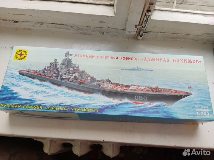 Сборная модель корабля