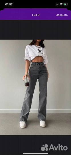 Джинсы широкие