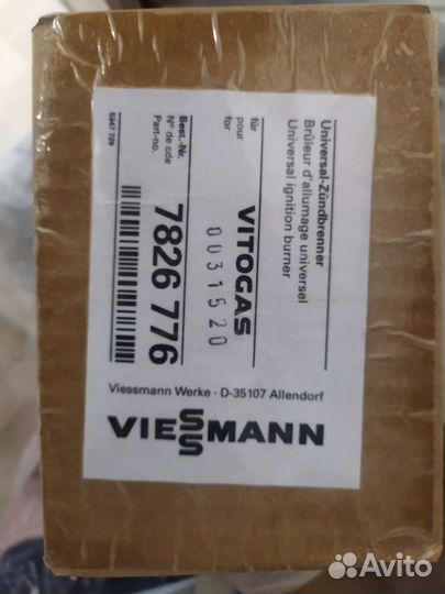 Запальная горелка для котла Viessmann Vitogas