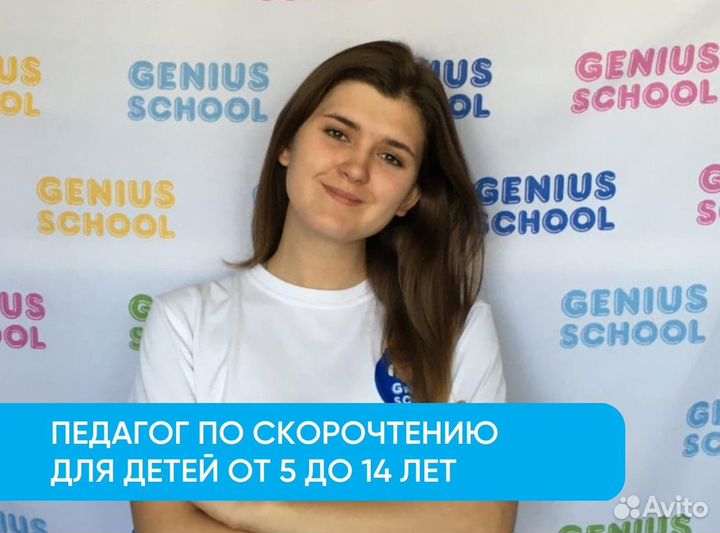 Скорочтение на английском. Онлайн-курсы для детей