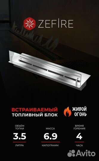 Биокамин топливный блок