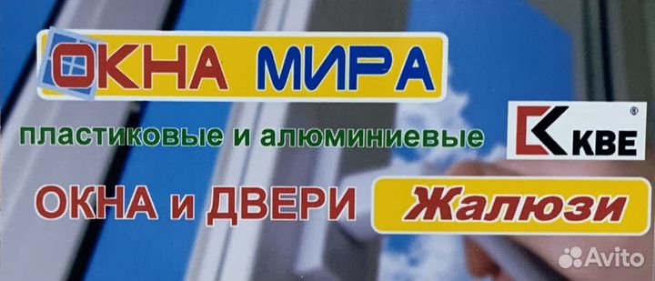 Пластиковые окна и двери от производителя,жалюзи