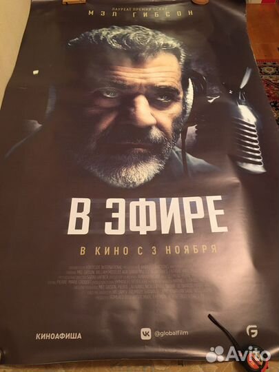 Постеры из кинотеатра