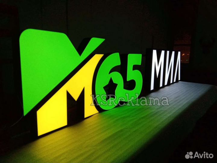 Рекламные вывески, световые буквы,гибкий неон