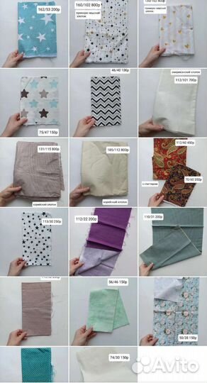 Отрез ткани