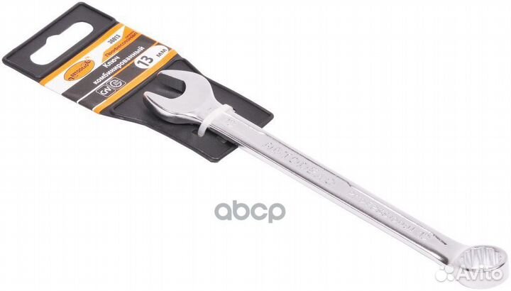 Ключ рожково-накидной (13) 