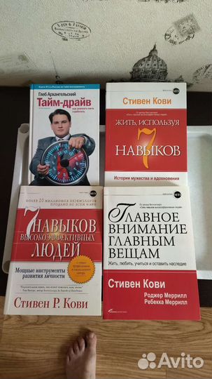 Книги по саморазвитии